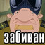 ебатель 40000 Avatar of player ебатель 40000