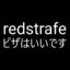 Redstrafe