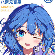 八奈见杏菜