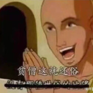 可以赢，但是没必要