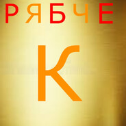 Аватар YTREGUb