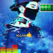 колян гигабайт