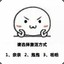 壮壮娃