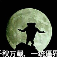 此号被封筹备新号中