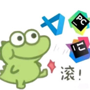 小汪不会添砖加瓦