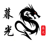 阿暮Max
