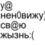 джи-ван-ши