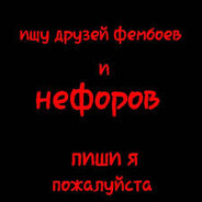 Н3Ф4Рbl Г0 8 дРу39l