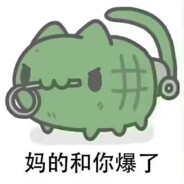 你今天练*册交了没？