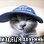 jewered-