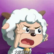 青青草原老六喜羊羊