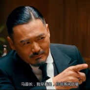 黄老爷又高又硬