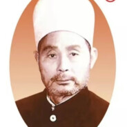 王守义问你十三香不香