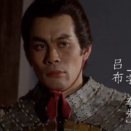吕 奉先