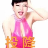 你是希瑞尔斯吗？