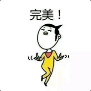 完美