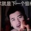 霸霸