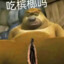 飞飞