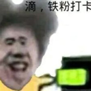 神区化龙一念间