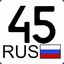 Никитос 45RUS