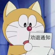 玩！！！(中军)