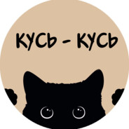 КУСЬ