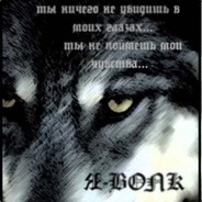 ОдинокийВолк1