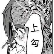 小穴精液浓，马上有成功