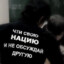 тумба-юмба