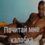 pohititel_nasvaya