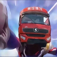 AAA大运重卡吴师傅