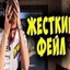 проклят