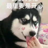 三里坪跪舔王