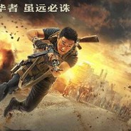 莫欺少年一时穷丶