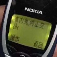 有内鬼终止交易