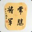 挥剑