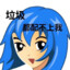 8吃茄子