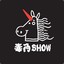 毒角SHOW