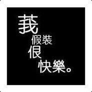 习惯成魔