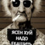 Джек Подрочитель's avatar