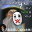 对2要不起！