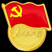 丢掉幻想准备斗争