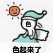 看我爆杀牛头人