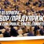 Лера ППП