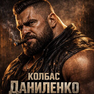 KOLBAS DANILENKO