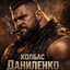 KOLBAS DANILENKO