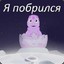 подбородок