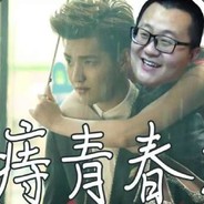 红烧吴亦凡