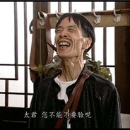 曲线救国贾队长