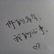 他是傻逼你们跟他争